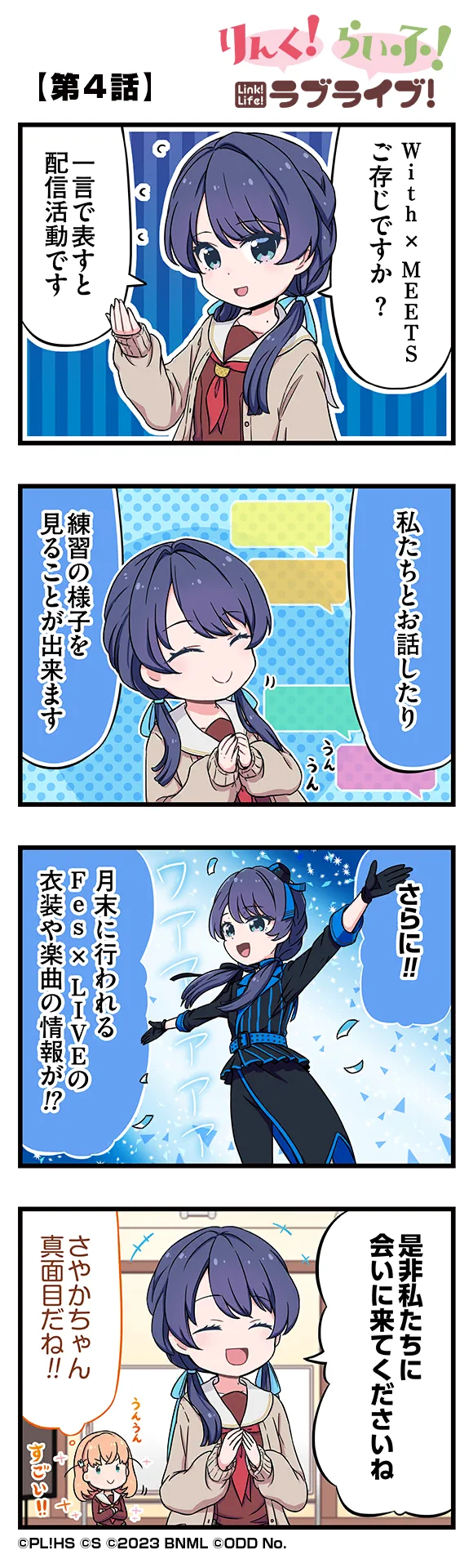 image_comic_11004