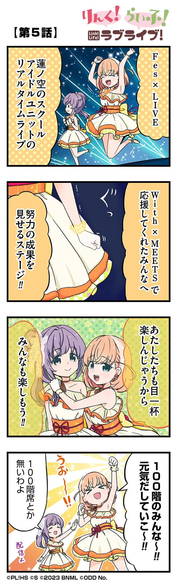 image_comic_11005