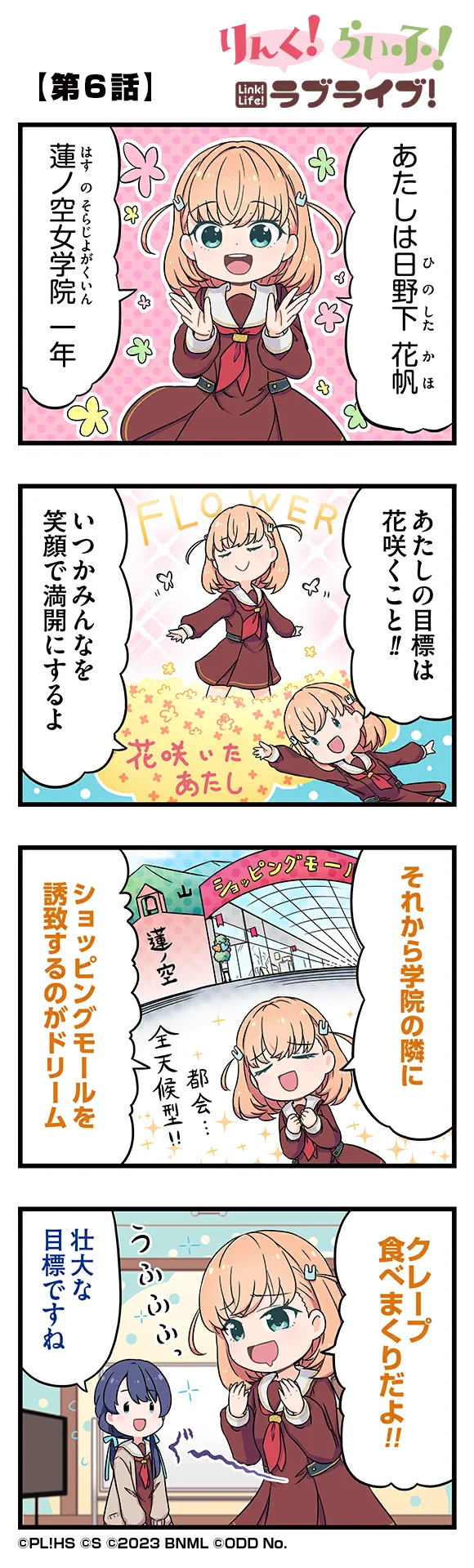 image_comic_11006
