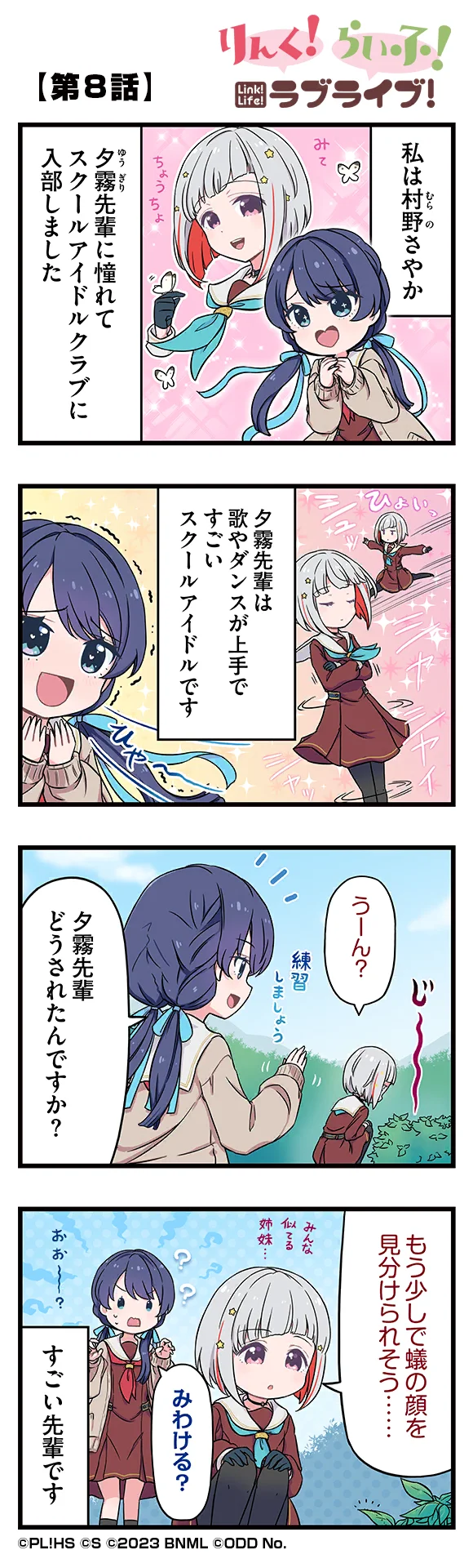 image_comic_11008