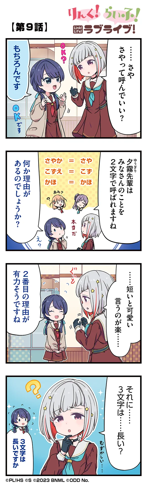 image_comic_11009