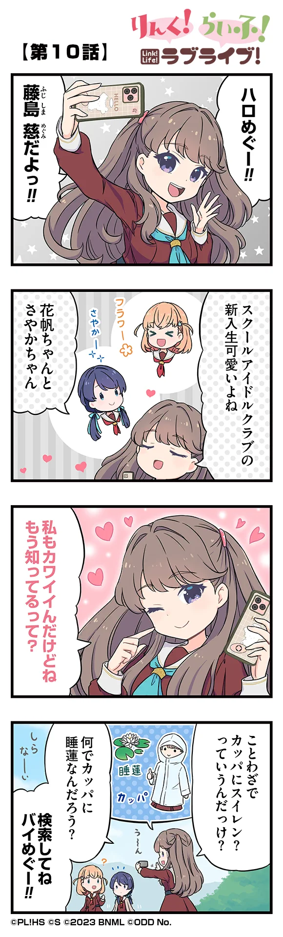 image_comic_11010