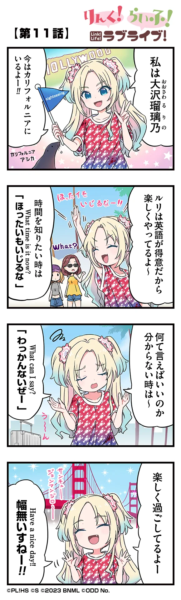 image_comic_11011