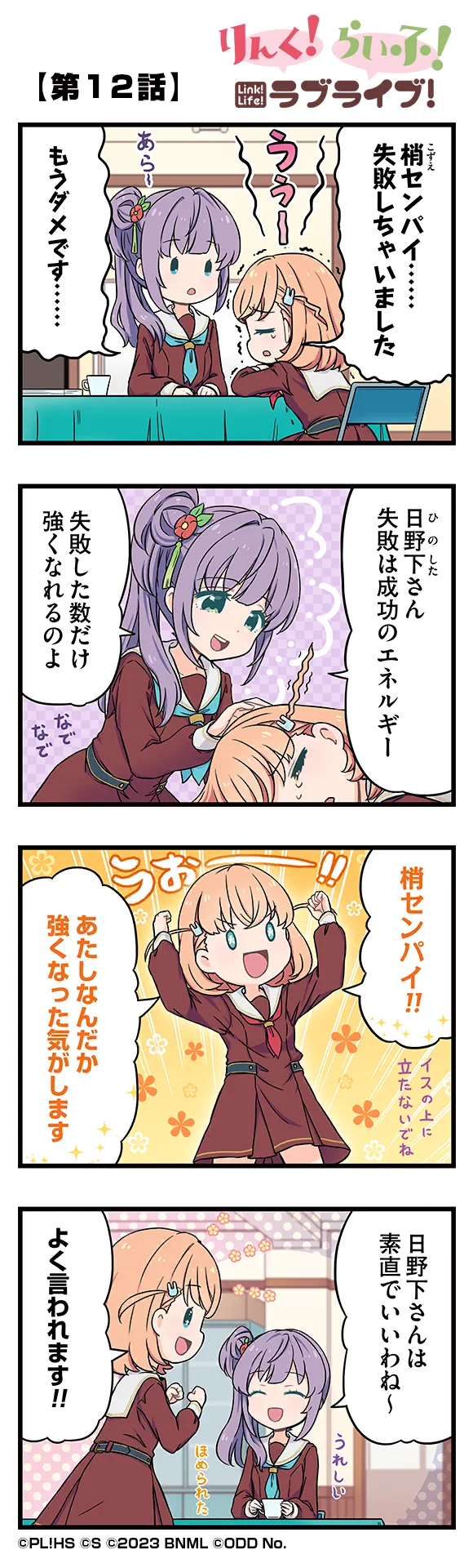 image_comic_11012