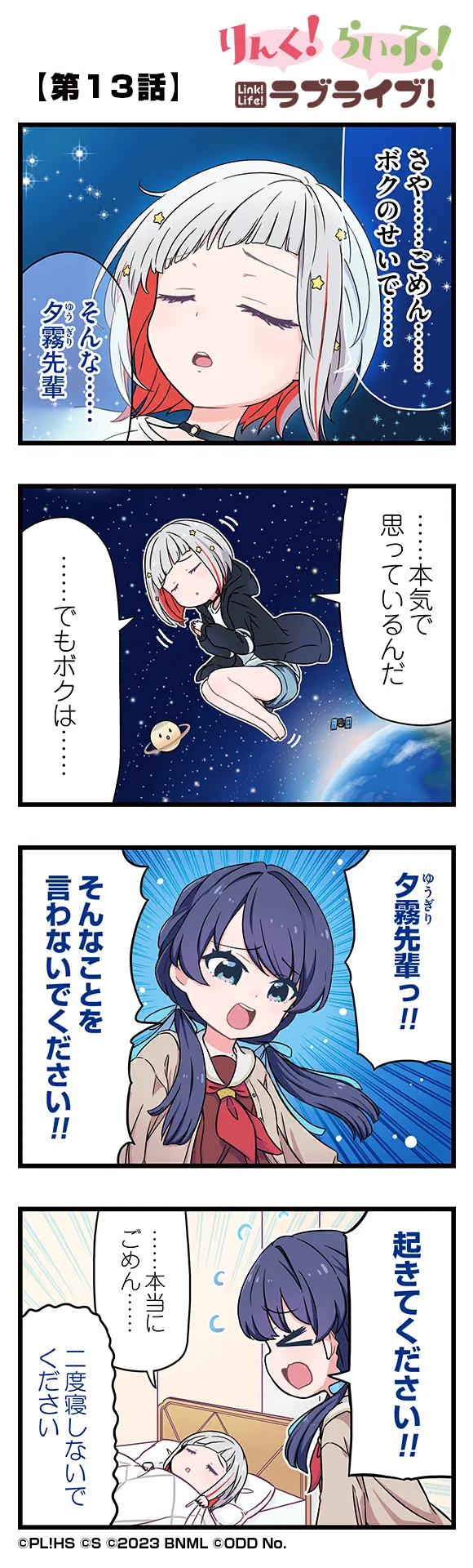 image_comic_11013