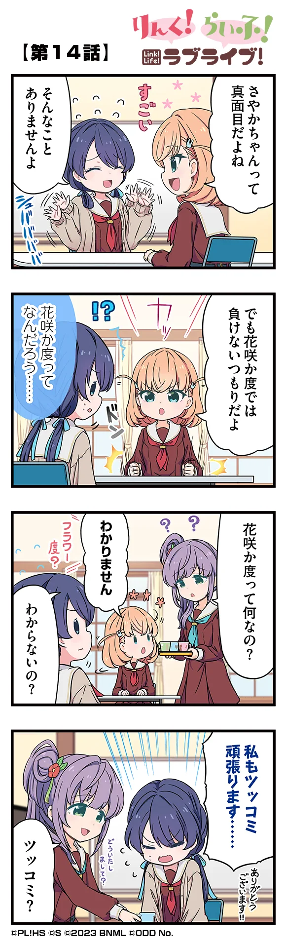 image_comic_11014