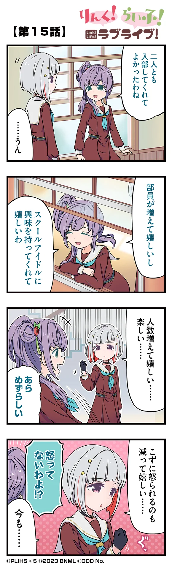 image_comic_11015