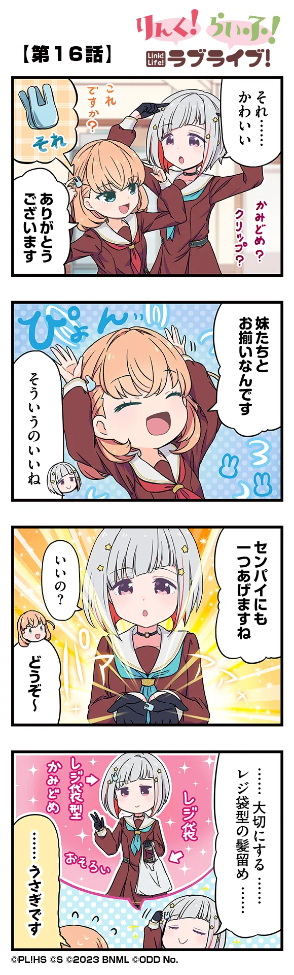 image_comic_11016