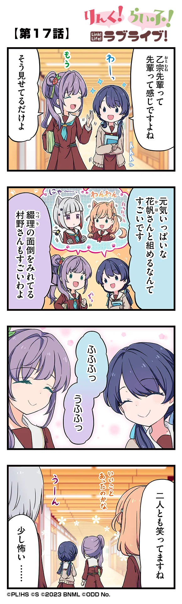 image_comic_11017