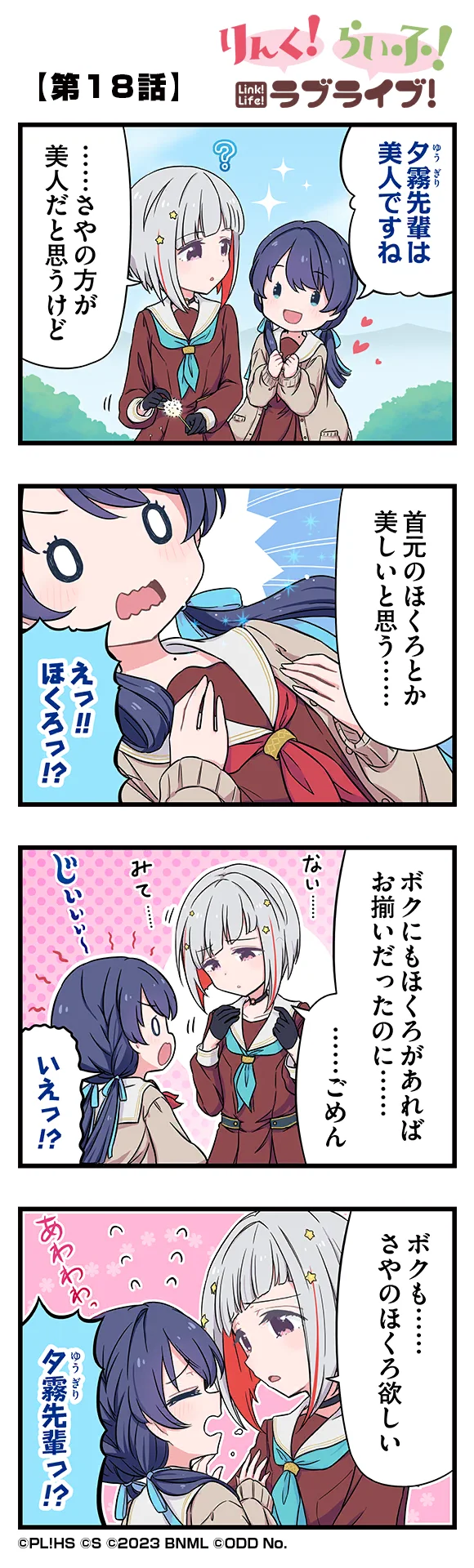 image_comic_11018