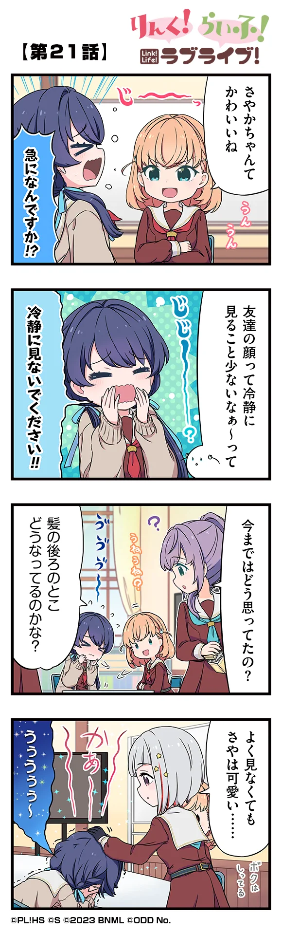 image_comic_11021
