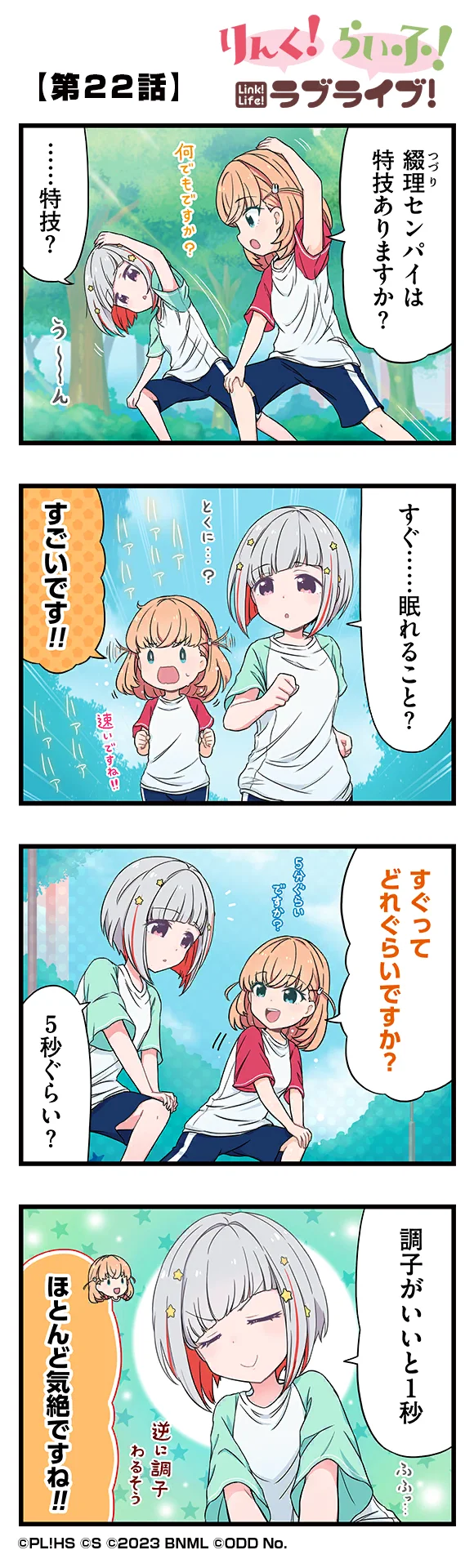image_comic_11022