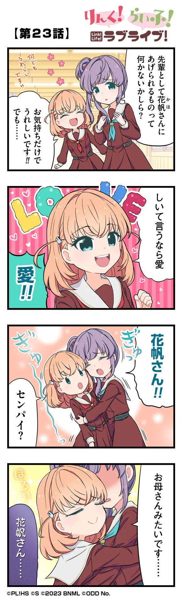 image_comic_11023