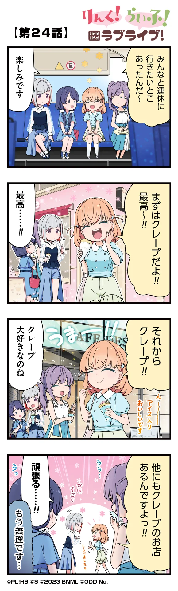 image_comic_11024