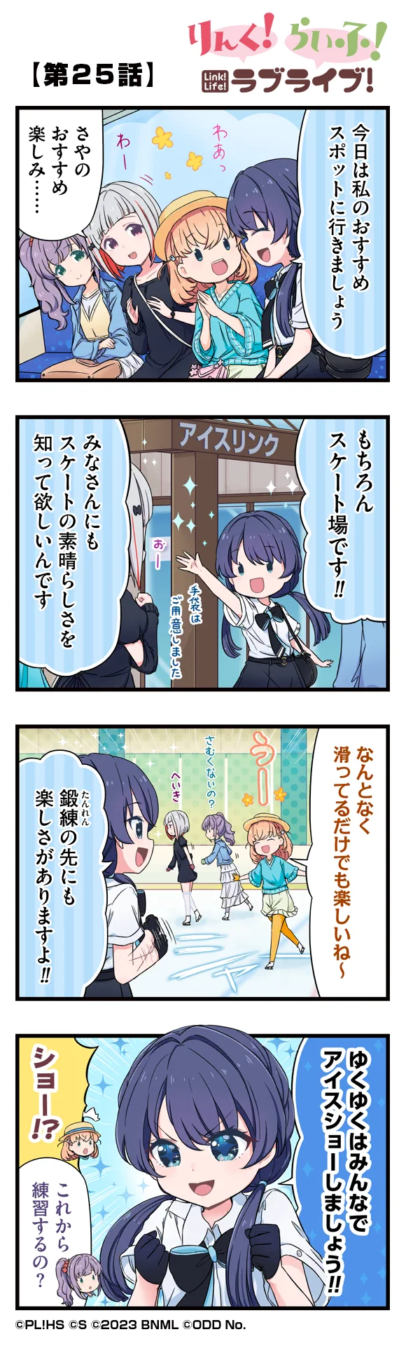 image_comic_11025