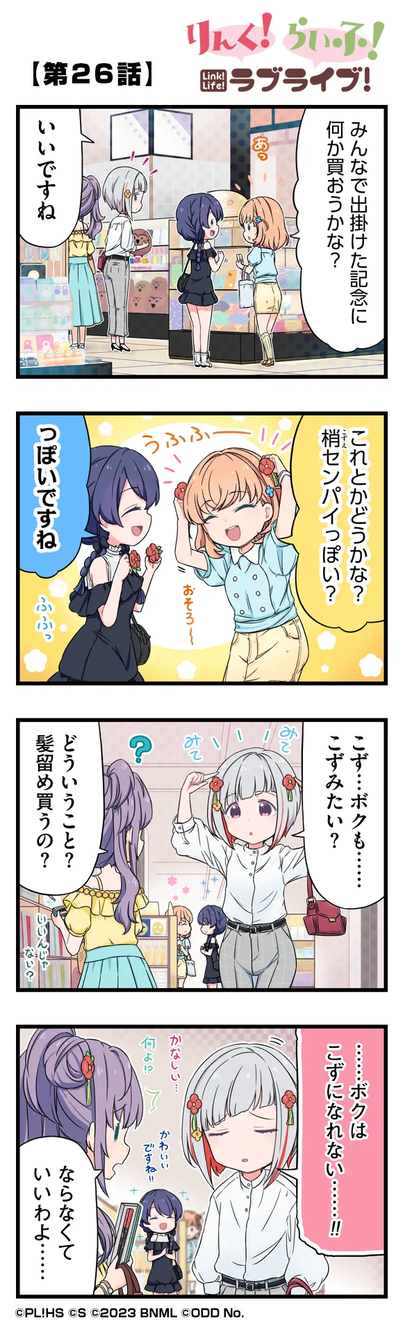 image_comic_11026