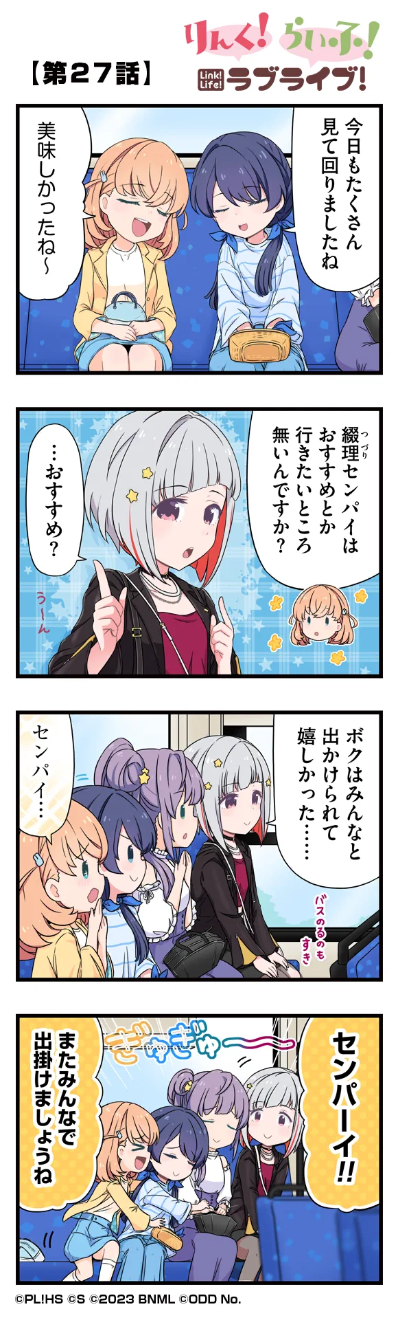image_comic_11027