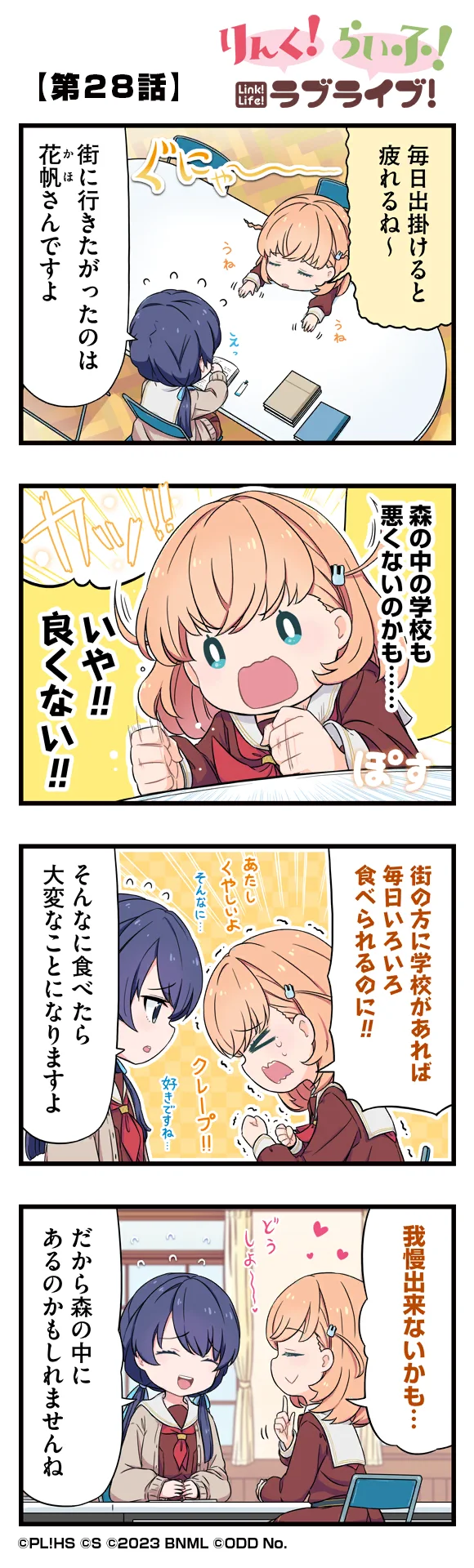 image_comic_11028