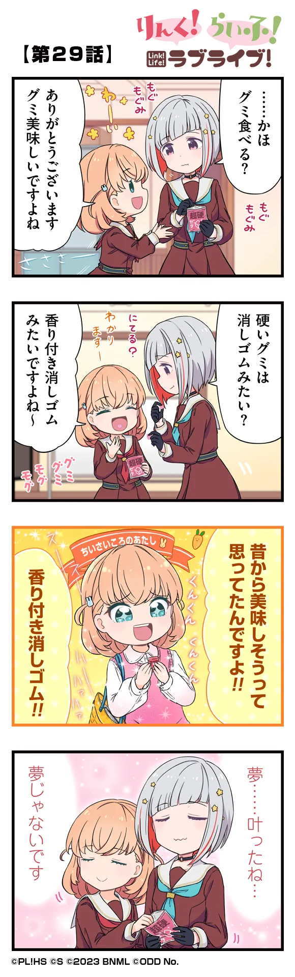 image_comic_11029