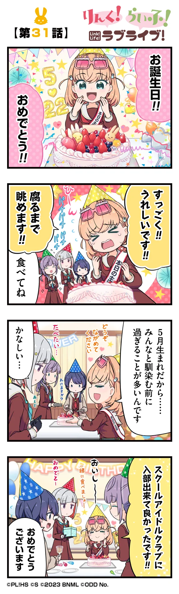 image_comic_11031