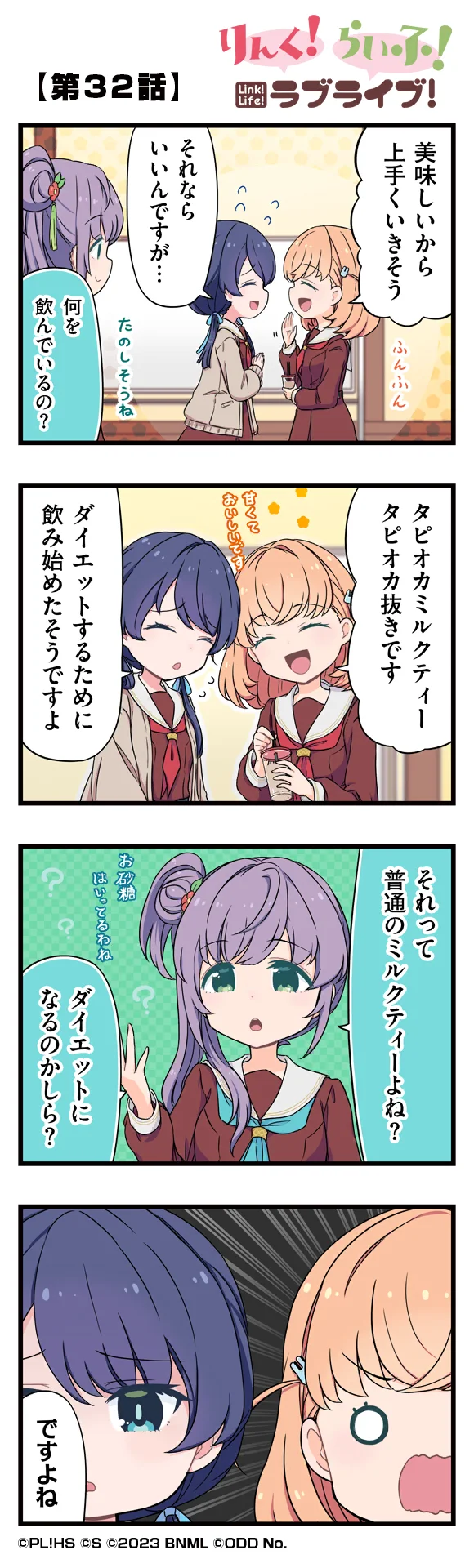 image_comic_11032