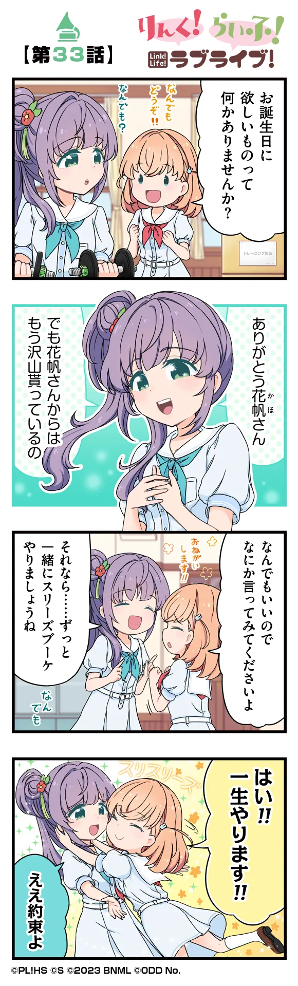 image_comic_11033