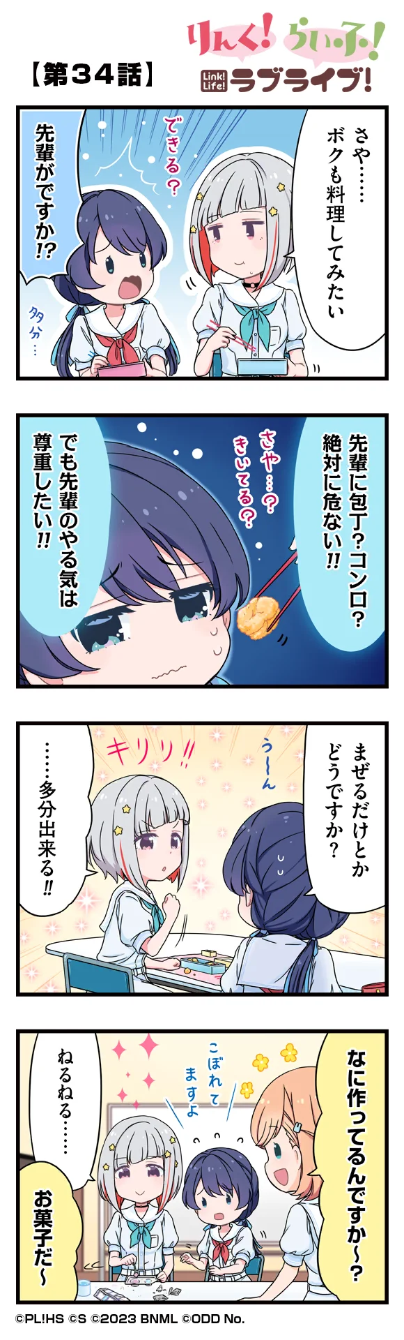 image_comic_11034