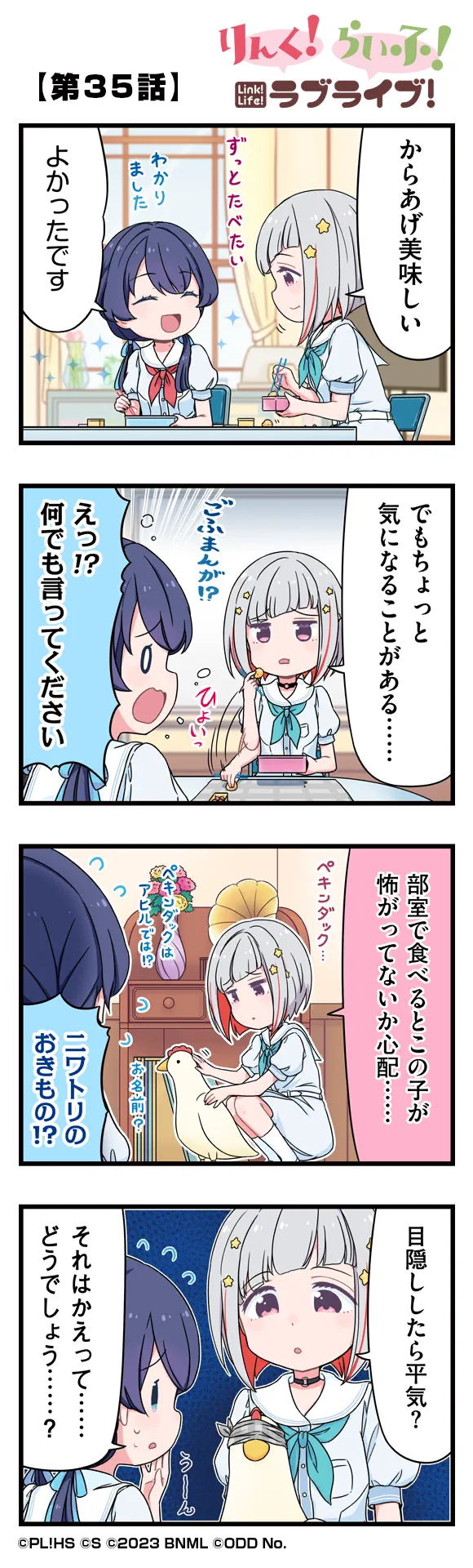 image_comic_11035
