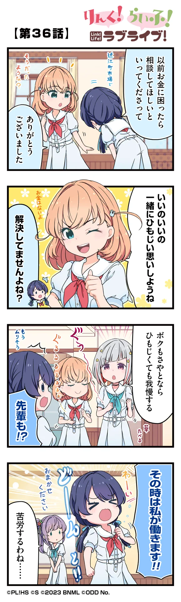 image_comic_11036