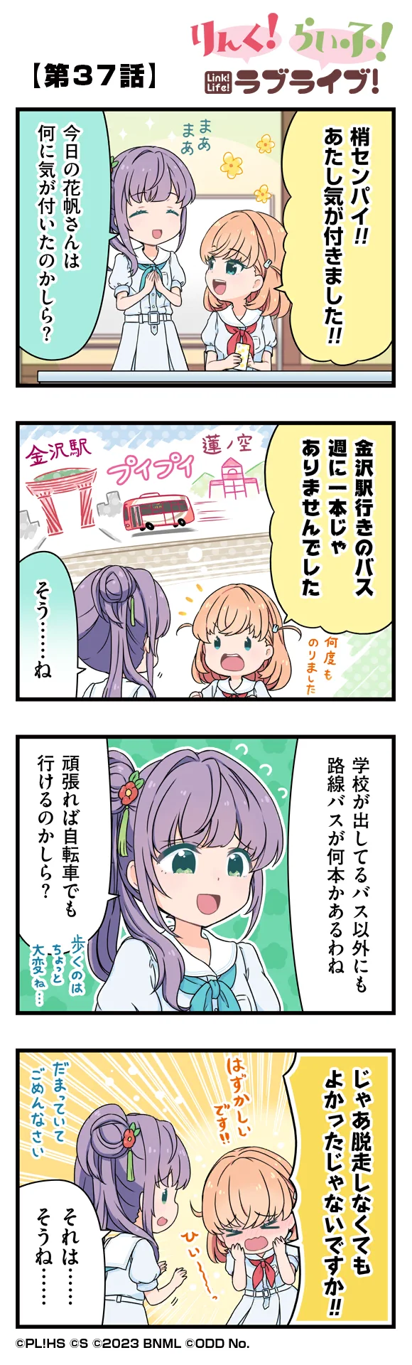 image_comic_11037