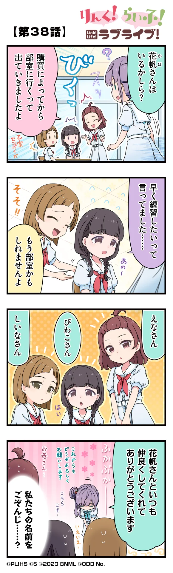 image_comic_11038