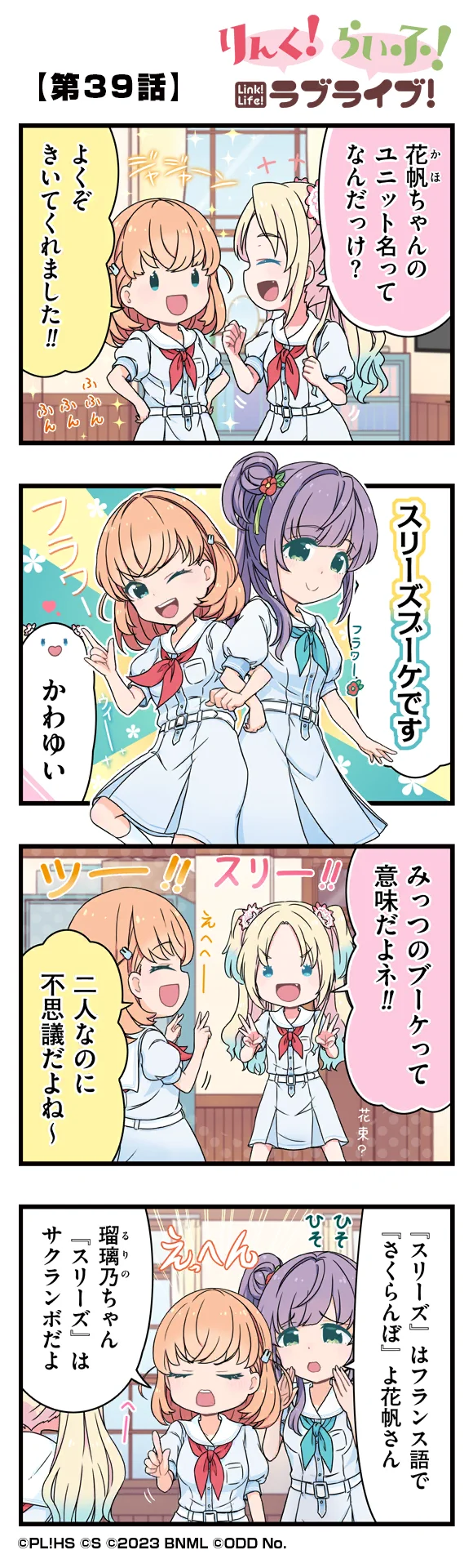 image_comic_11039
