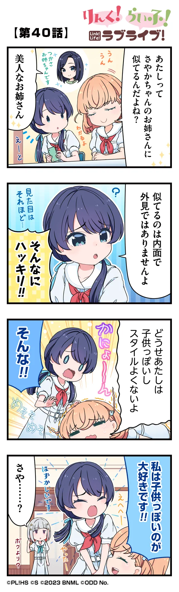 image_comic_11040