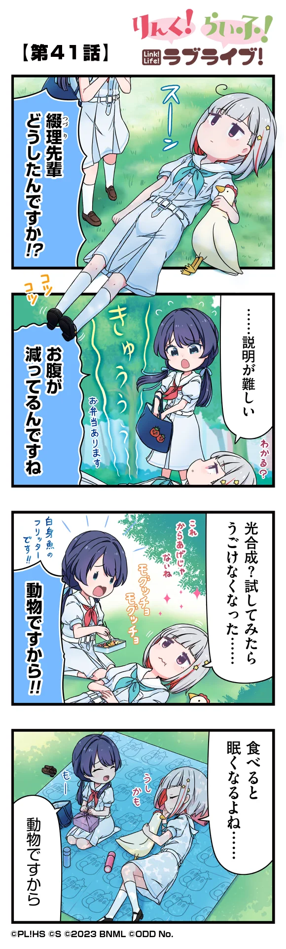 image_comic_11041