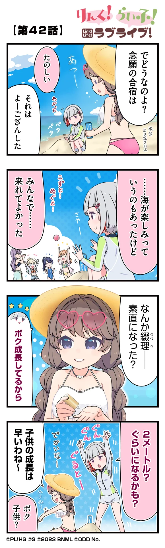 image_comic_11042