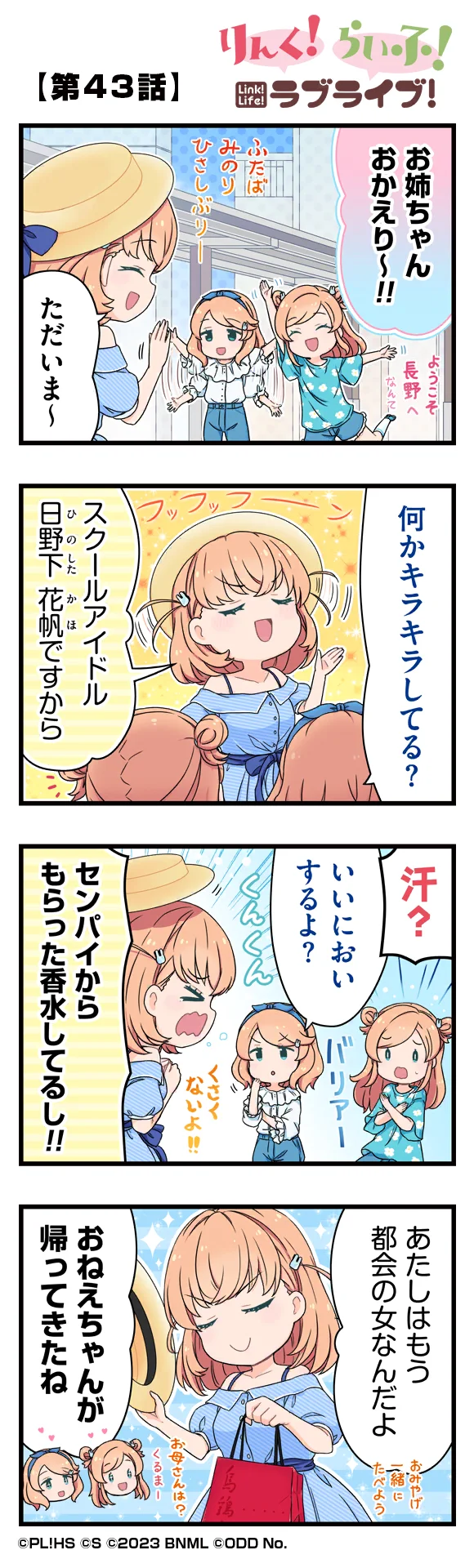 image_comic_11043