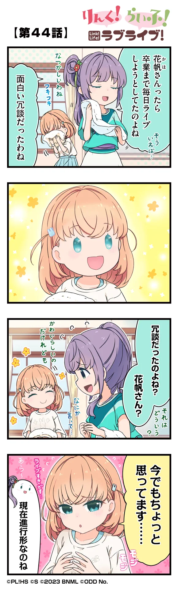 image_comic_11044
