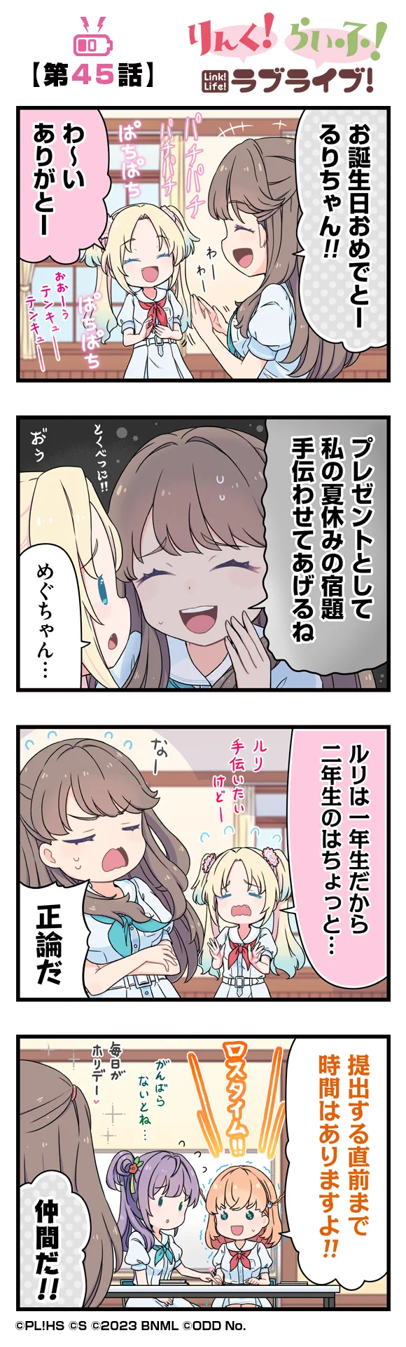image_comic_11045