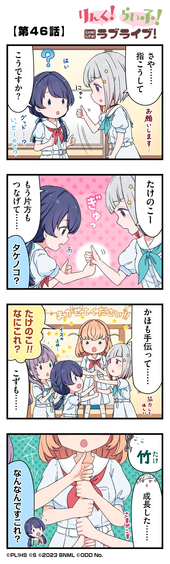 image_comic_11046