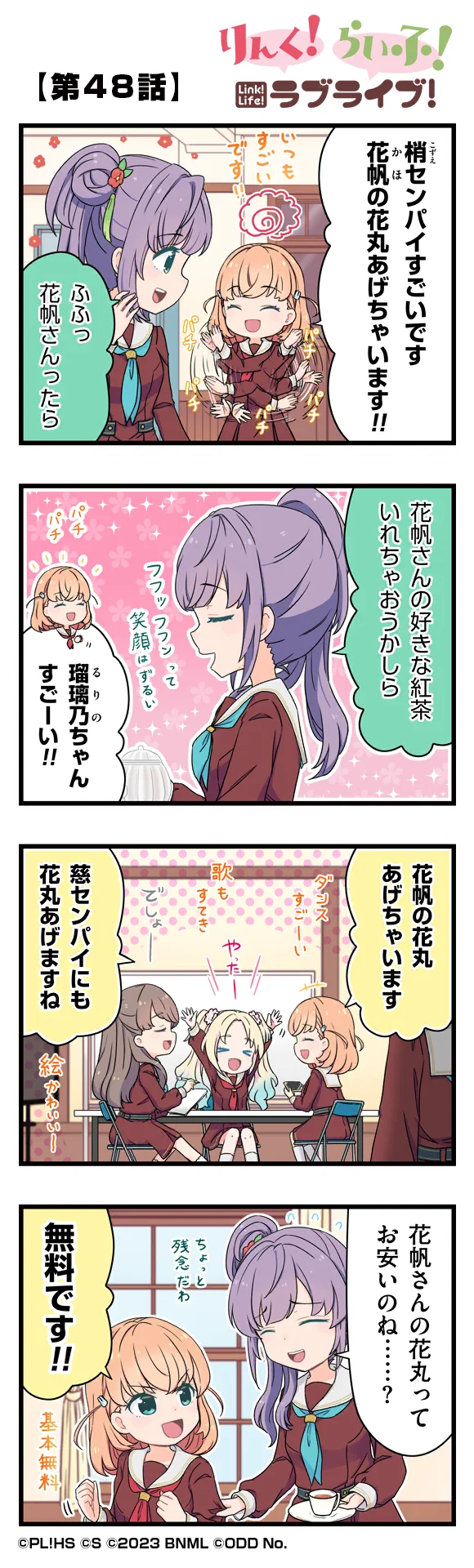 image_comic_11048