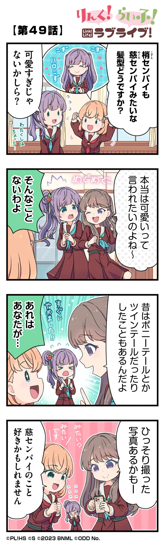 image_comic_11049