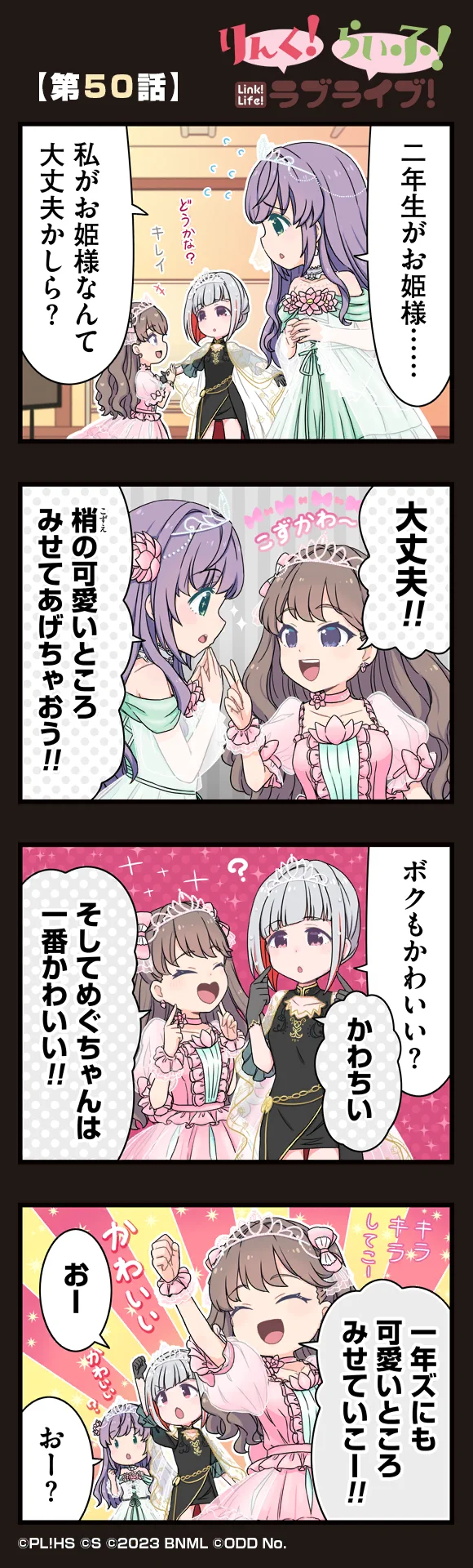 image_comic_11050