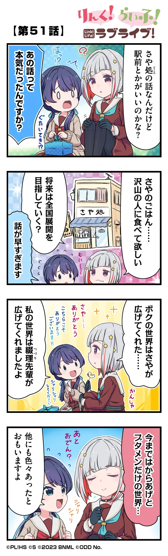image_comic_11051