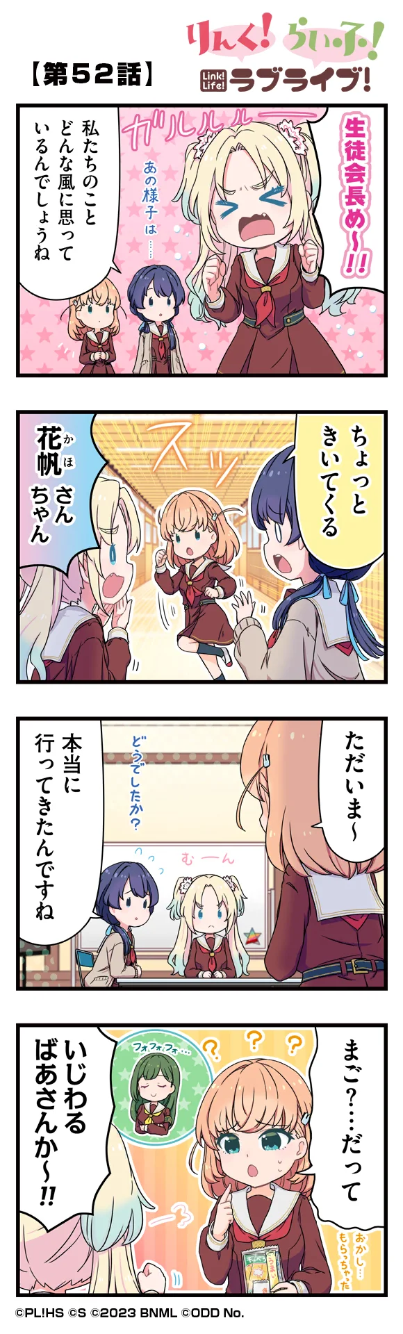 image_comic_11052