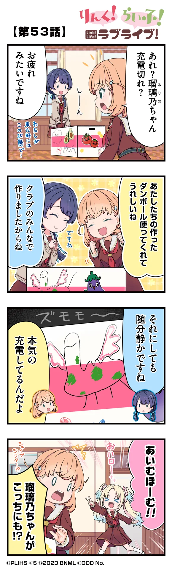 image_comic_11053
