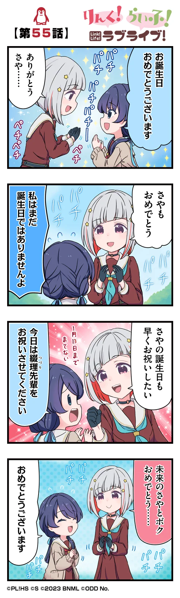 image_comic_11055