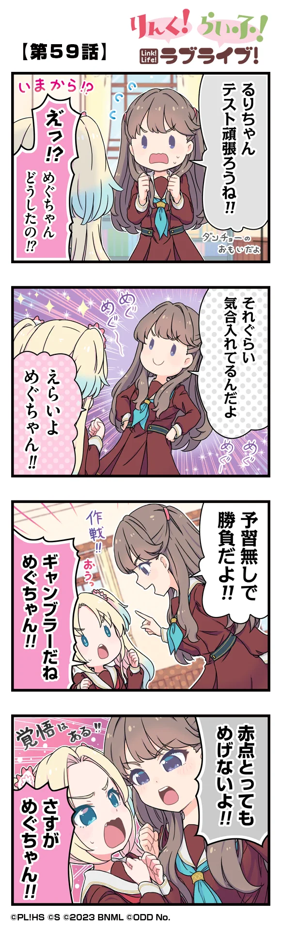 image_comic_11059