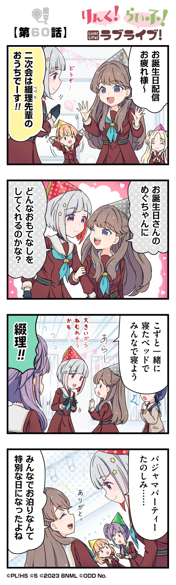 image_comic_11060