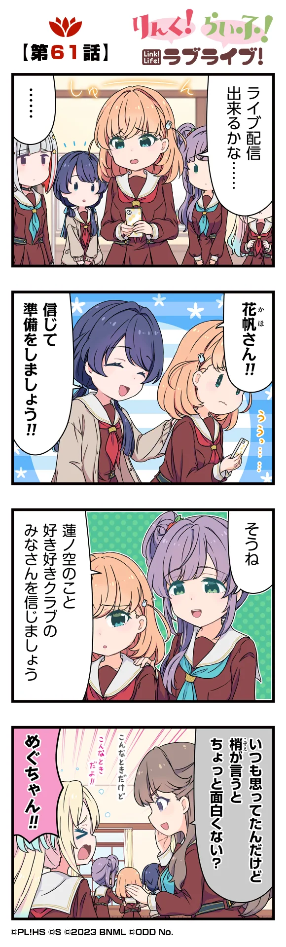 image_comic_11061
