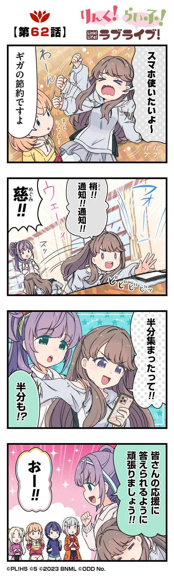 image_comic_11062